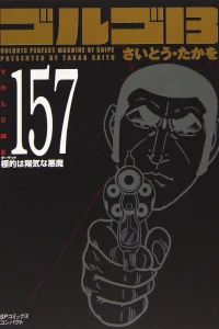 Vol. 157
