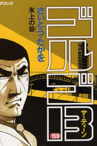 Hikami no Toride