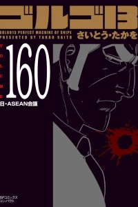 Vol. 160