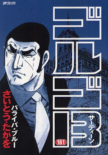 Cover of Paraiba Blue