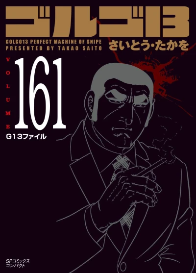 Cover of Vol. 161