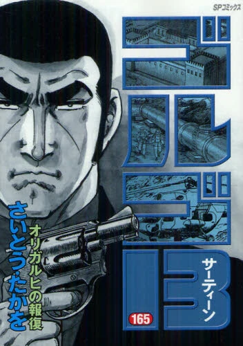 Cover of Oligarkhi no Hōfuku