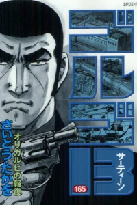 Oligarkhi no Hōfuku
