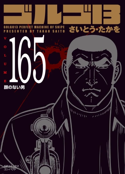 Cover of Vol. 165