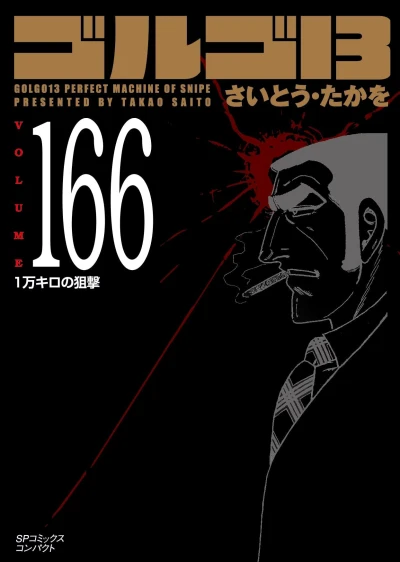 Cover of Vol. 166