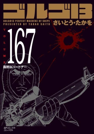 Cover of Vol. 167