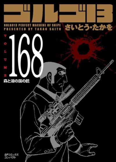 Cover of Vol. 168