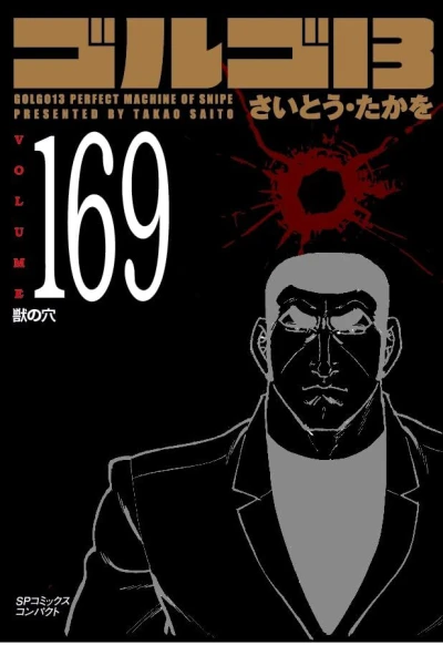 Cover of Vol. 169