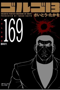 Vol. 169