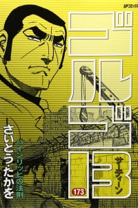 Heinrich no Hōsoku
