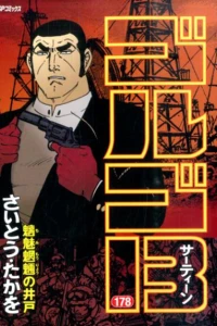 Chimimōryō no Ido