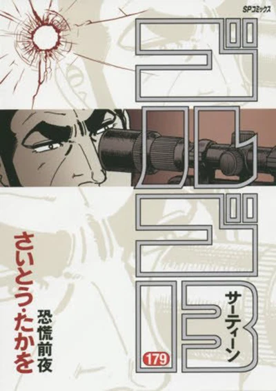Cover of Kyōkō Zenya