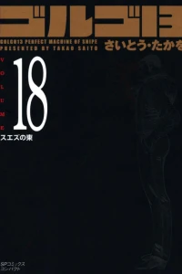 Vol. 18