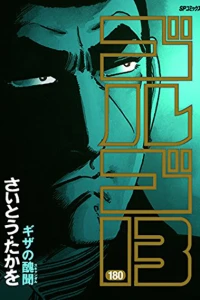 Giza no Scandal