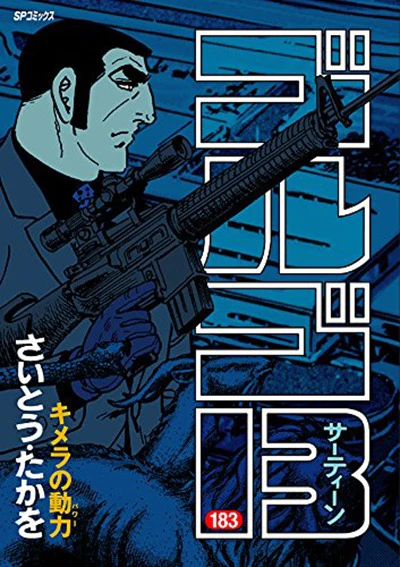 Cover of Chimera no Power