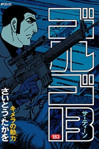 Chimera no Power