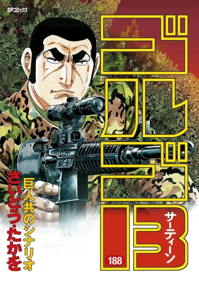 Cover of Kyojin-domo no Scenario