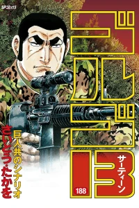 Kyojin-domo no Scenario