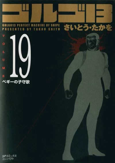 Cover of Vol. 19