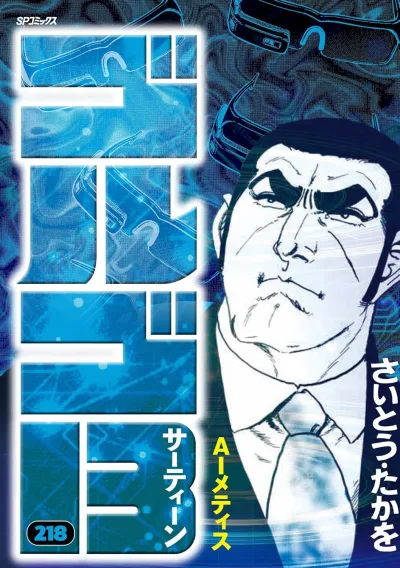 Cover of AI Metis