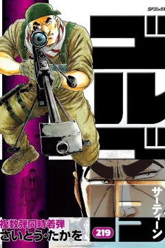 Fukusūdan Dōji Chakudan