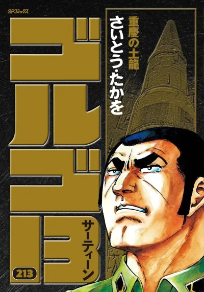 Cover of Jūkei no Doryū