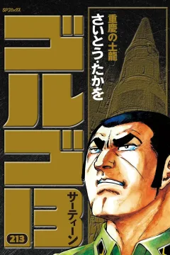 Jūkei no Doryū