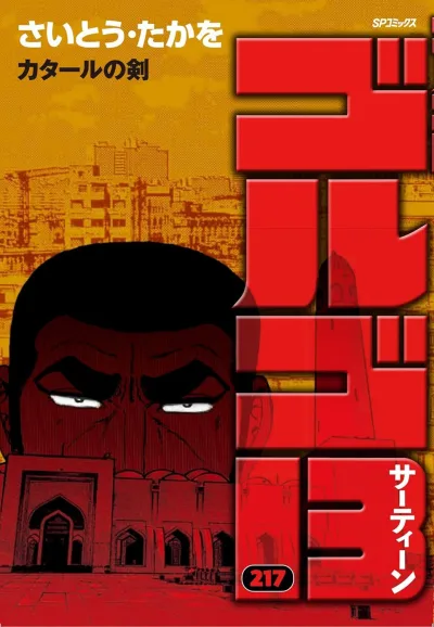 Cover of Qatar no Ken