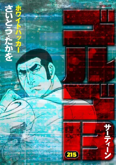 Cover of White Hacker