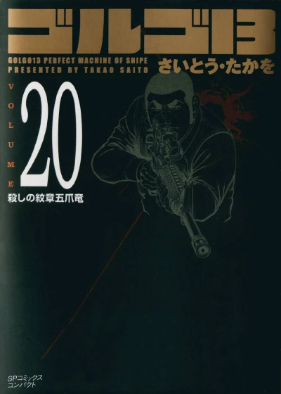 Cover of Vol. 20