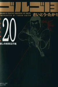 Vol. 20