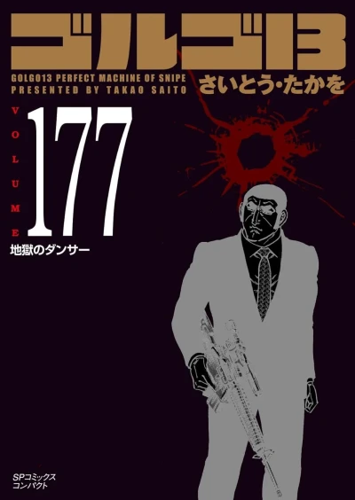 Cover of Volume #177