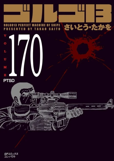 Cover of Vol. 170