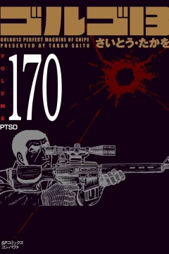 Vol. 170