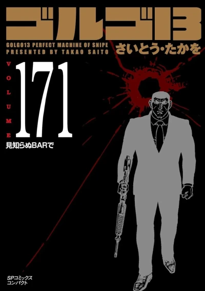 Cover of Vol. 171