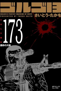 Vol. 173