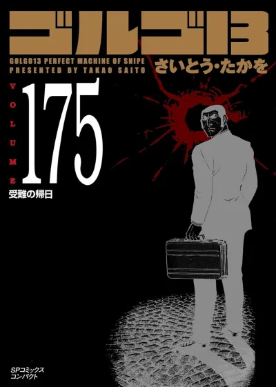 Cover of Vol. 175