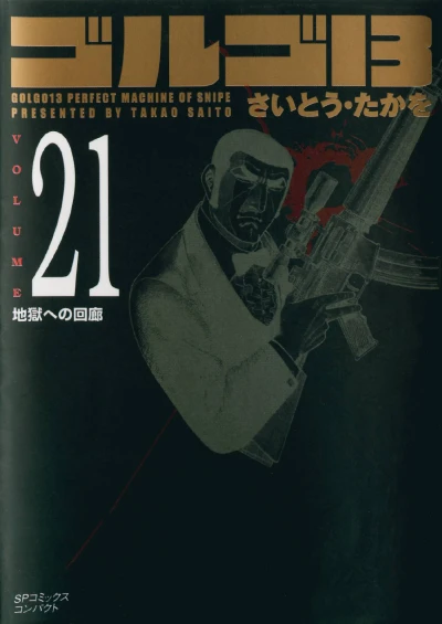 Cover of Vol. 21