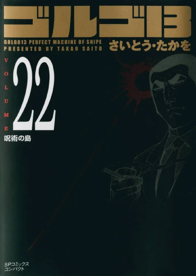 Cover of Vol. 22