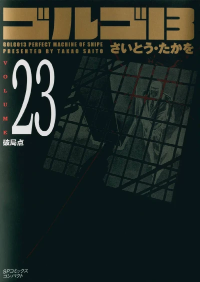 Cover of Vol. 23