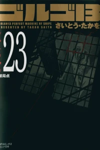 Vol. 23