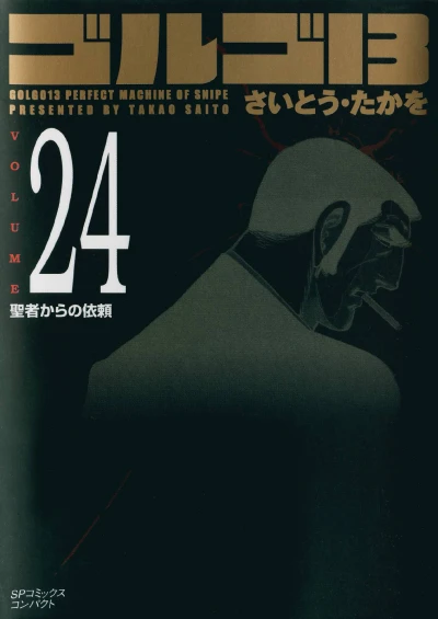 Cover of Vol. 24