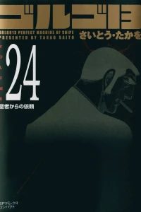 Vol. 24