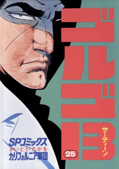 Cover of California Gundan