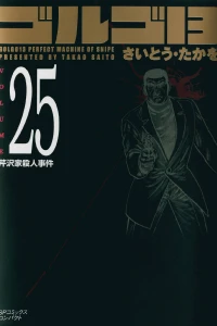 Vol. 25