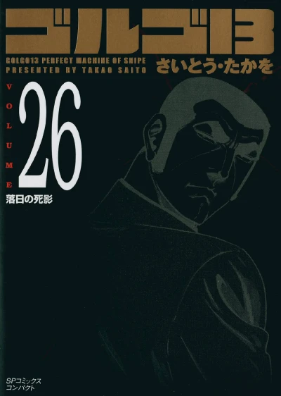 Cover of Vol. 26