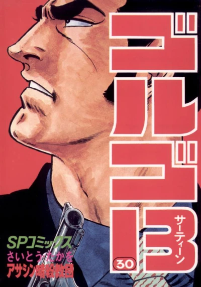 Cover of Assassin Ansatsu Kyōdan
