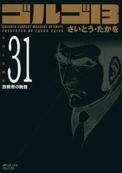 Cover of Vol. 31