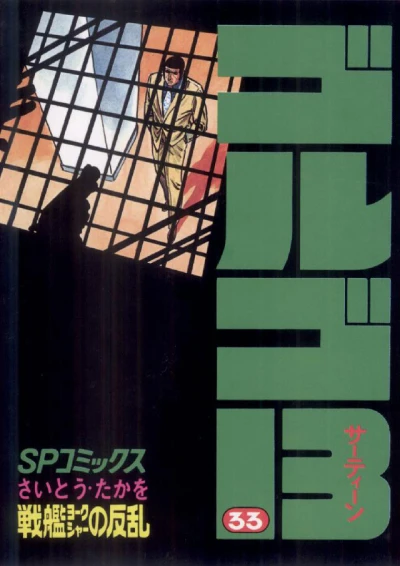 Cover of Senkan Yorkshire no Hanran