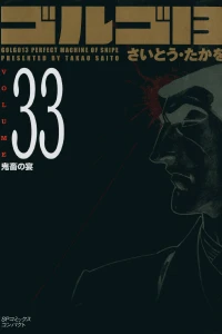 Vol. 33